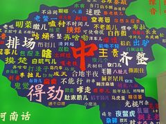 -豫掌柜饸饹面·烩面(秀沿路店)