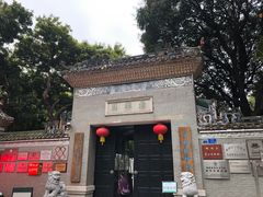 -佛山顺德香云纱园林酒店(清晖园店)