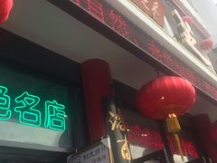 -采芝斋评弹茶馆(观前街店)