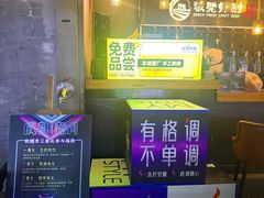 -板凳鲜酿·精酿啤酒(科华北路店)