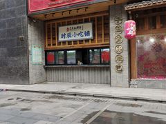 门面-长安大牌档之西安博物院文化餐厅(中贸店)