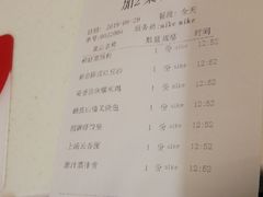 账单-金鼎轩(亚运村店)