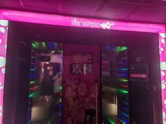 -唱吧麦颂KTV(乐汇城店)