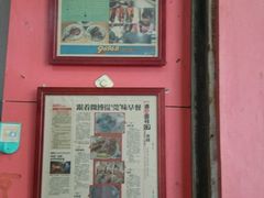 门面-凌舍好烧鹅(中山路店)