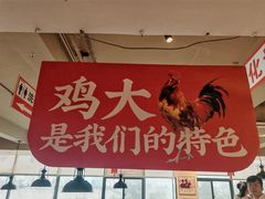 -李子坝梁山鸡(李子坝大鸡哥店)
