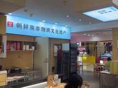 -米村拌饭(活力城店)