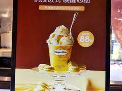 -哈根达斯(虹口店)