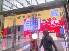 -9号乒乓球馆(西门口店)