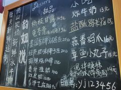 -韵姐牛奶甜品世家