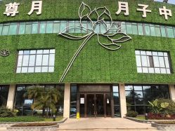 -阁涞玛尊月月子会所(温江店)