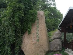 -宝岩生态观光园