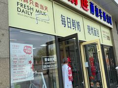 -红星前进面包牛奶公司(五道口购物中心店)
