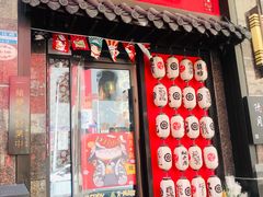 -隐月· 㐂和食屋(芝罘万达公馆店)