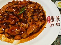 莲子烧鮰鱼肚-苏帮袁Sue Cuisine(南开大悦城店)