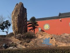-句容茅山景区