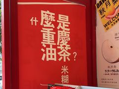 -大王油茶(二厂文创公园店)