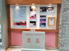 -大连武术文化博物馆