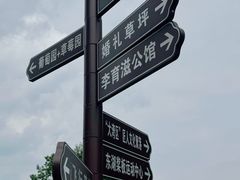 -金谷域澳洲庄园