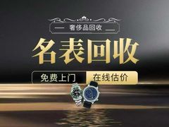 -江奢典汇·名包名表·黄金回收