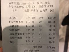 账单-海味当家·蒸锅海鲜(星海公园店)