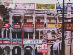 -横店广州街·香港街