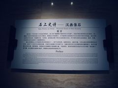 -临沂市博物馆