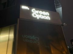 -Green Option(官舍店)