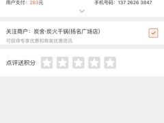 -炭舍干锅·烤鱼(扬名广场店)