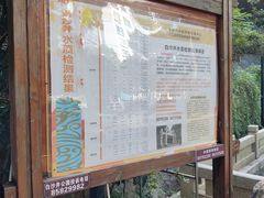 -白沙古井