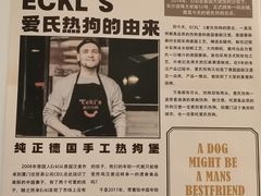 -Eckl’s爱氏热狗(猫街店)