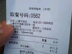 -85度C(生甜甜圈研究工坊·上海平凉店)