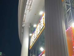 -旺鲜渔港连锁餐厅·珠海特色美食地标(爱情邮局店)