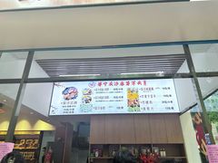 -普宁反沙番薯芋头