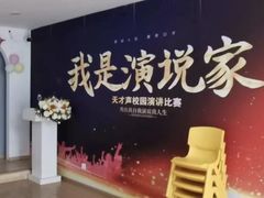 -天才声少儿口才培训中心(世纪金源店)