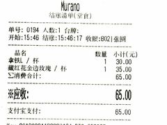 -穆拉诺餐厅(上海玻璃博物馆店)