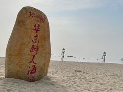 -碧海银沙景区