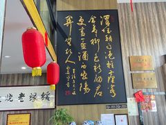 -绥缘老烧麦(中天店)