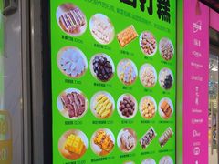 -师任堂韩式食品(总店)