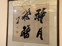 -得月楼·省级非遗·传统苏帮菜(观前店)
