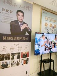 -天津健丽·去眼袋医疗美容机构