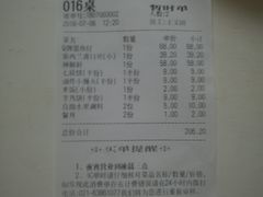 账单-七欣天(上海淮海路新尚广场店)