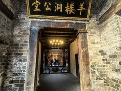 -羊楼洞