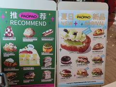 -PAOPAO Bakery&Café(港汇店)