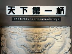 -赵州桥景区