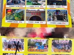 -朝阳公园游乐园