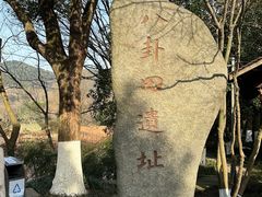 -八卦田遗址公园