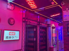 -唱吧麦颂KTV(马驹桥店)