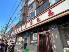 -老长江路灌汤包(天津路总店)