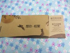 -星巴克(长春世纪鸿源店)
