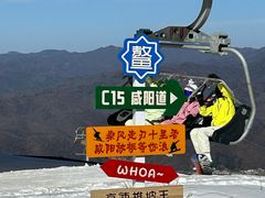 -鳌山滑雪度假区